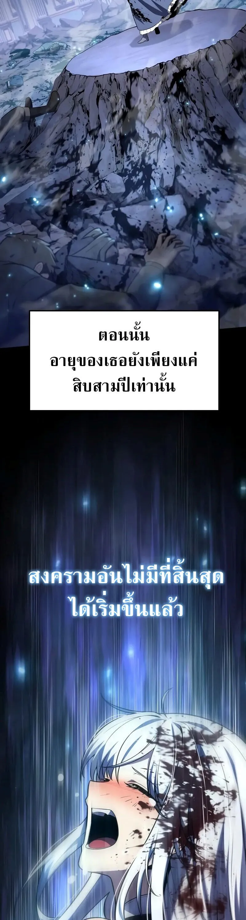 The Knight King Who Returned With a God ตอนที่ ตอนที่ 130 รูปที่ 42