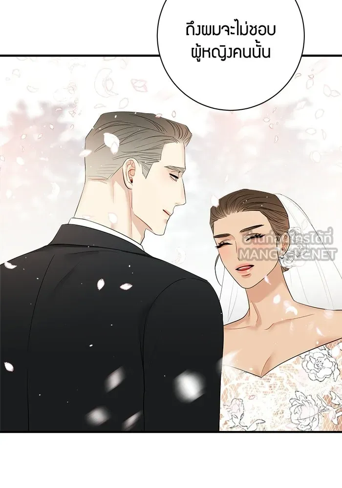 Good Gosh Daddy ตอนที่ 45 เพื่อนเจ้าบ่าว รูปที่ 69