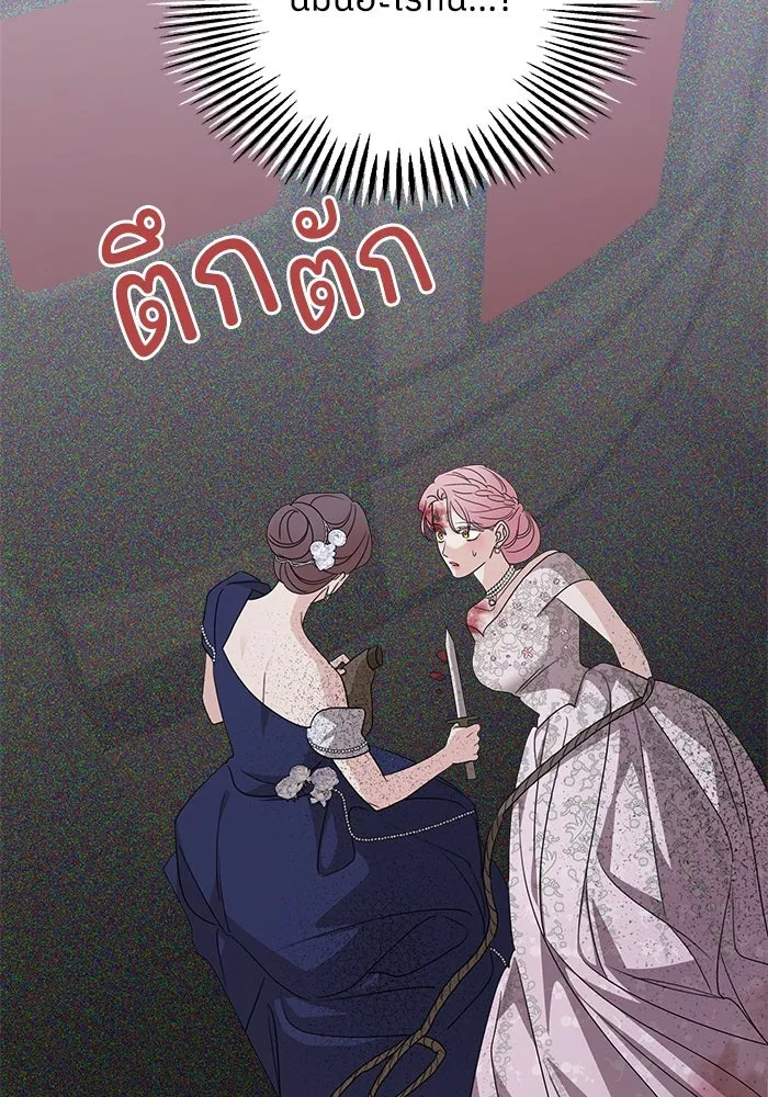 ครอบครัวสามีเห็นทีจะคลั่งรัก ตอนที่ 113 รูปที่ 43