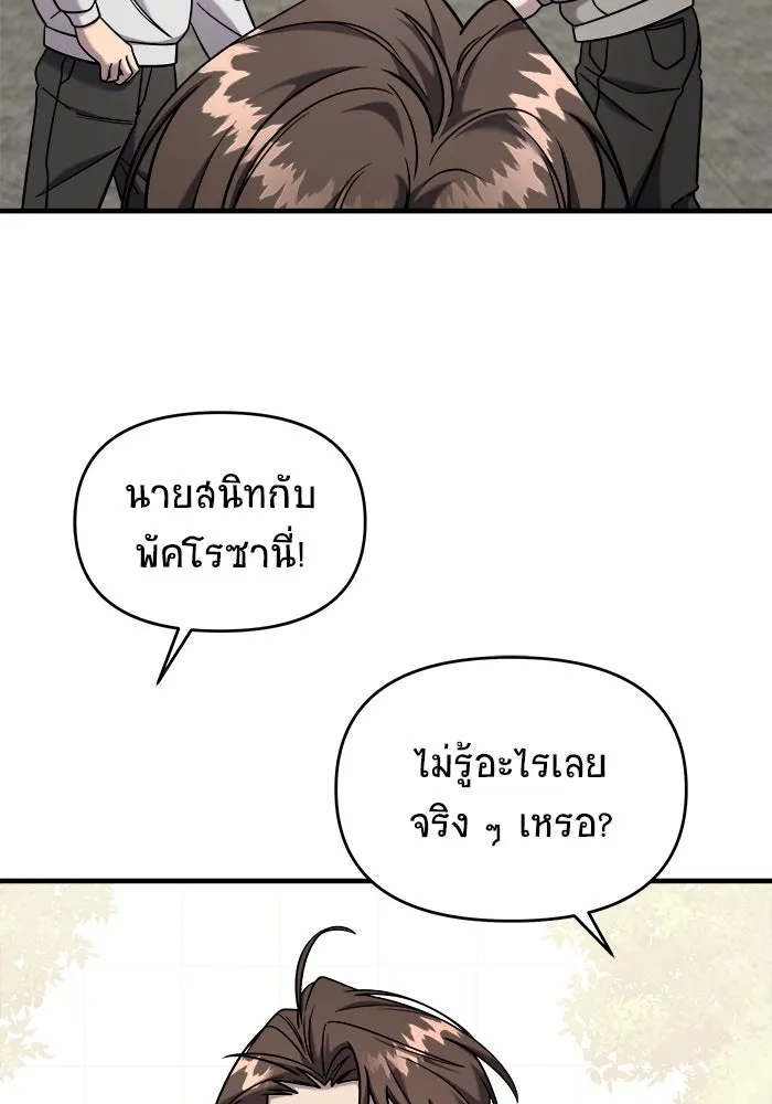 วายร้ายก็อยากมีรัก ตอนที่ 5 รูปที่ 52