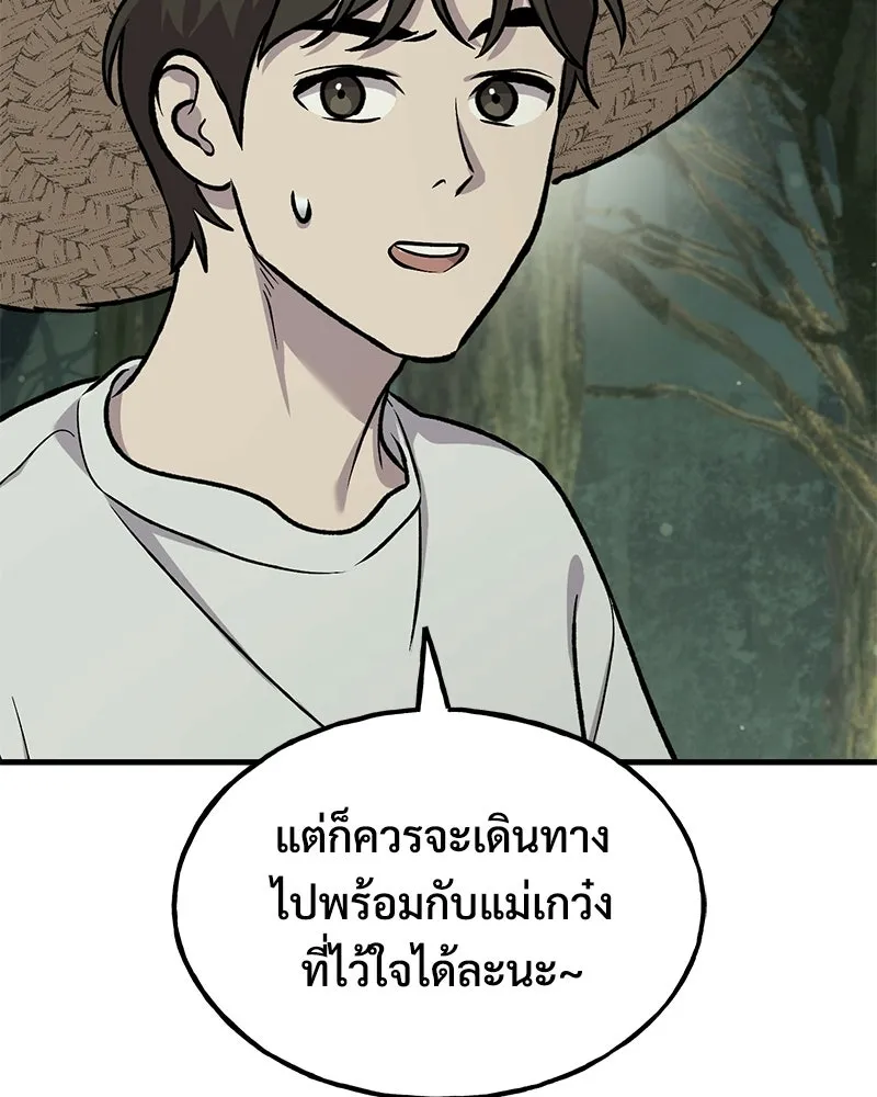 ปลูกผักพิชิตหอคอย ตอนที่ 114 รูปที่ 128