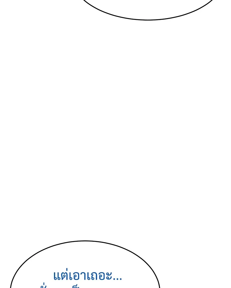 แบคXX ตอนที่ 44 รูปที่ 139