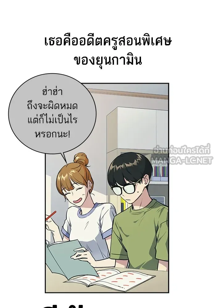 Study Group ตอนที่ สรุปซีซัน 1, 2 & ตัวอย่างซีซั รูปที่ 15