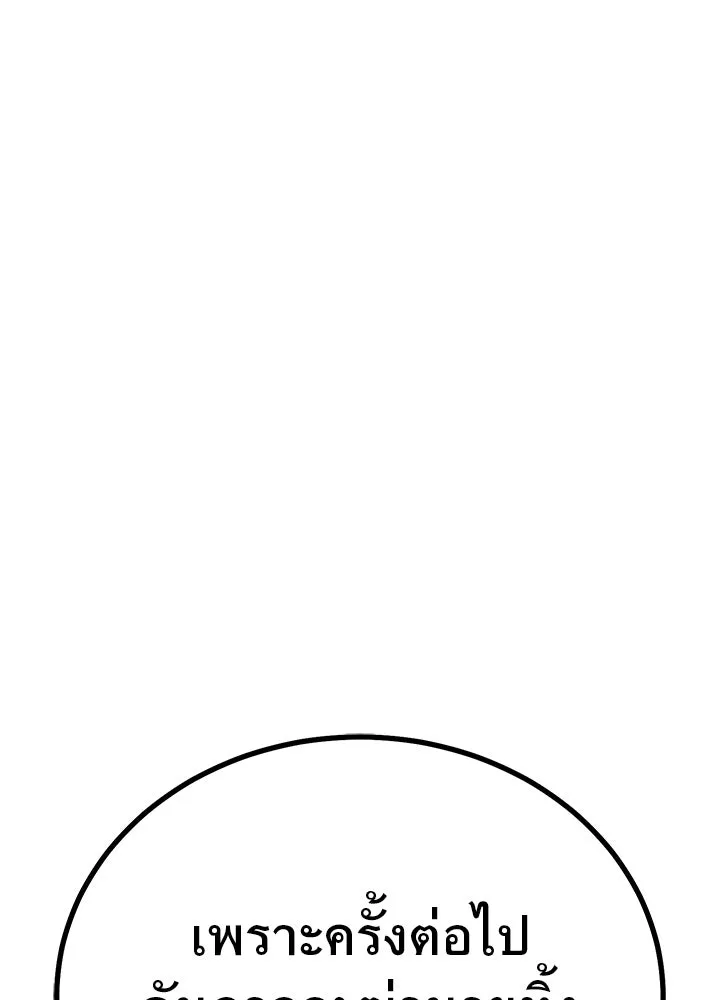 ราชาลานประลอง ตอนที่ 4 รูปที่ 68
