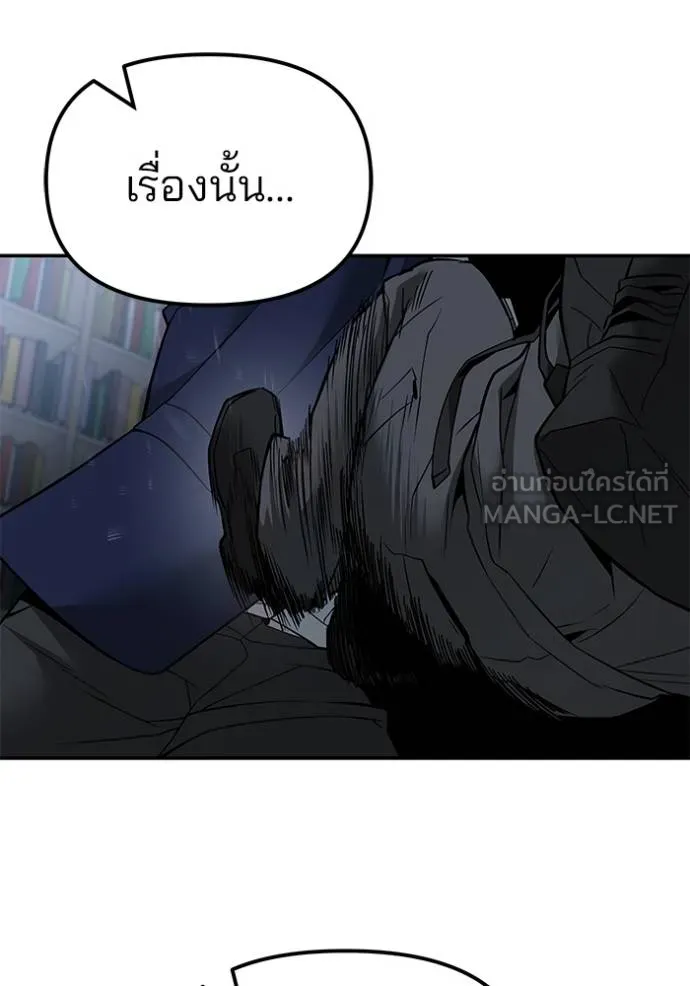 เลวฟาดเลว ตอนที่ 128 รูปที่ 8