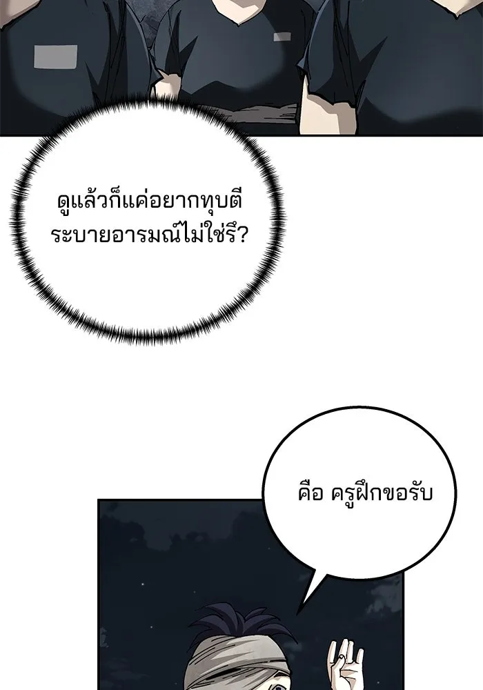 คุณปู่จอมยุทธกับหลานสาวสุดแกร่ง ตอนที่ 91 รูปที่ 31