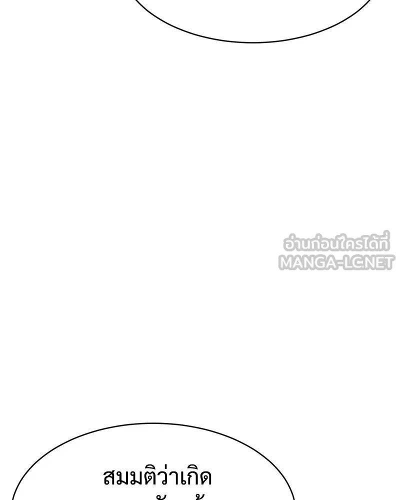 แบคXX ตอนที่ 64 รูปที่ 24