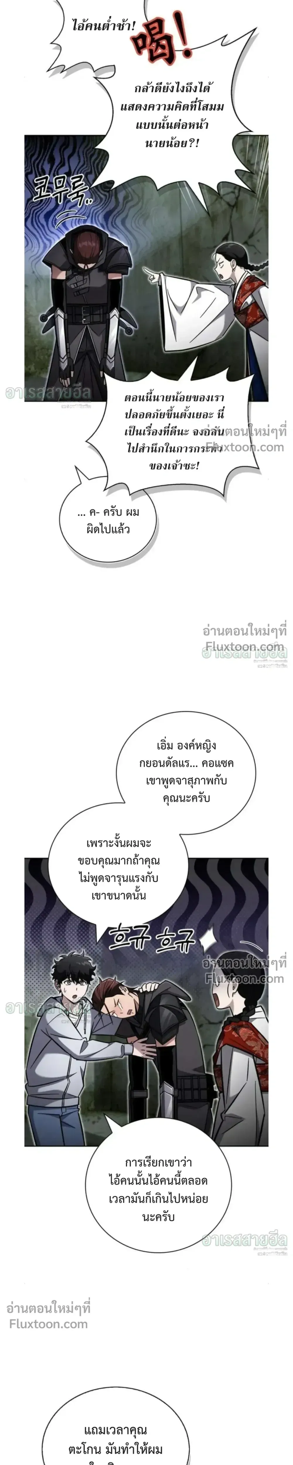 A Wimp_s Strategy Guide to Conquer the Tower กลย_ทธ_พ_ช_ตหอคอยฉบ_บคนกาก ตอนที่ ตอนที่ 25 รูปที่ 29