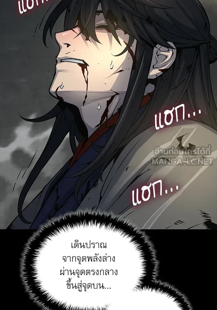 ลับลางลวง ตอนที่ 106 กำแพง รูปที่ 132