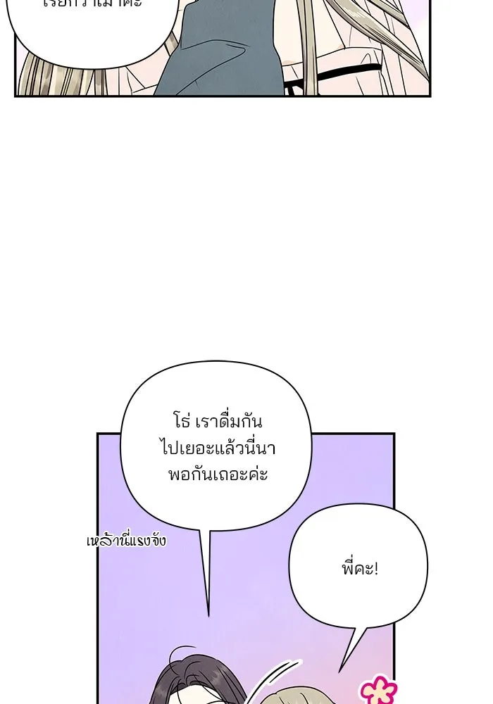 ปุลโซราได้เวลาดัง ตอนที่ 44 รูปที่ 70