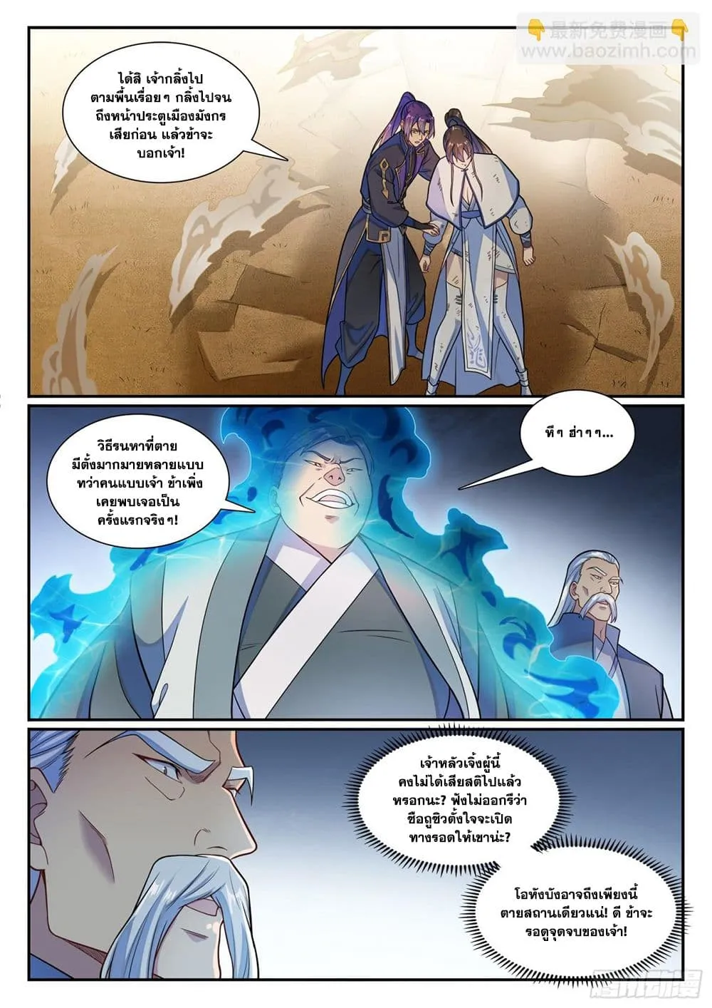 Manga-lc-com อ่านมังงะ อ่านการ์ตูน ออนไลน์ ฟรี Bailian Chengshen ตอนที่ 1 2 3 4 5 6 7 8 9 10 11 12 13 14 ฟรี ไม่มีโฆษณา Manga-lc - อ่าน มังงะ อ่าน การ์ตูน ออนไลน์ อ่านมังงะ ฟรี