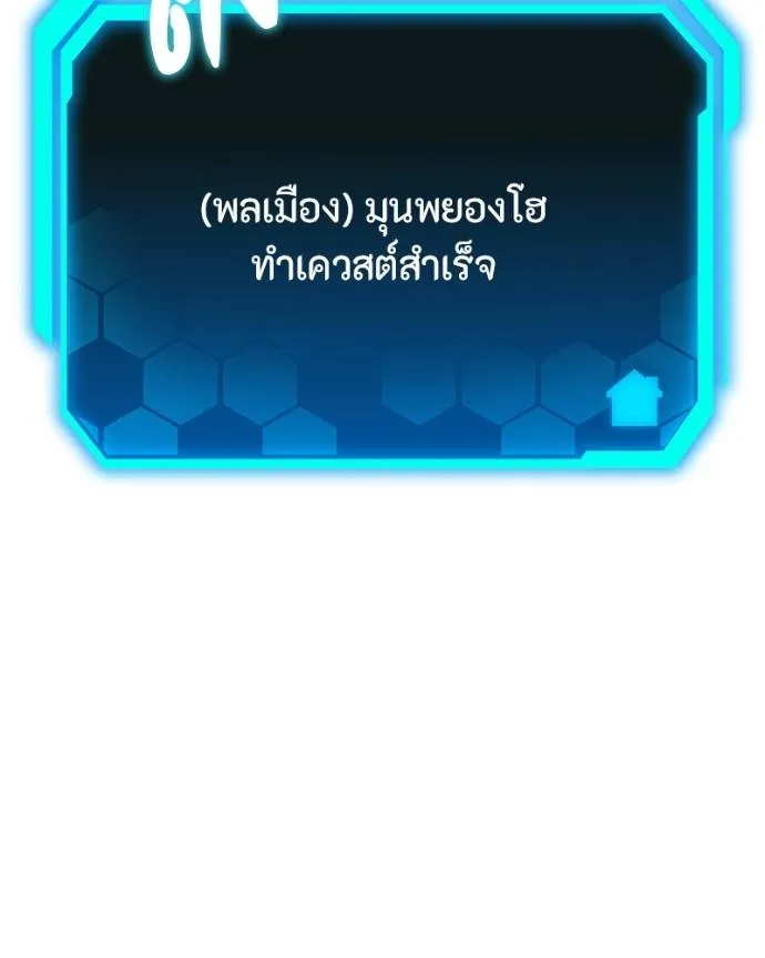 โทษที พื้นที่นี้ ตอนที่ 14 รูปที่ 119