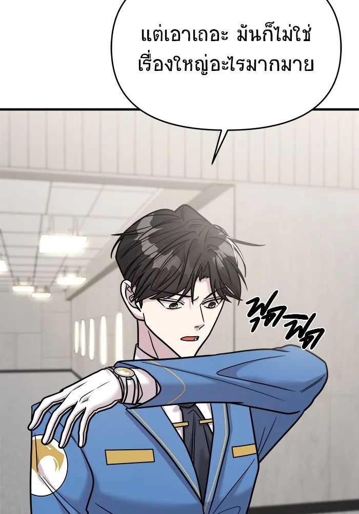 วายร้ายก็อยากมีรัก ตอนที่ 27 รูปที่ 53