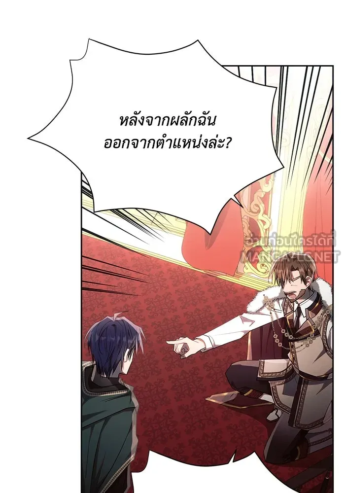 แอชสตาร์ต ตอนที่ 44 รูปที่ 48