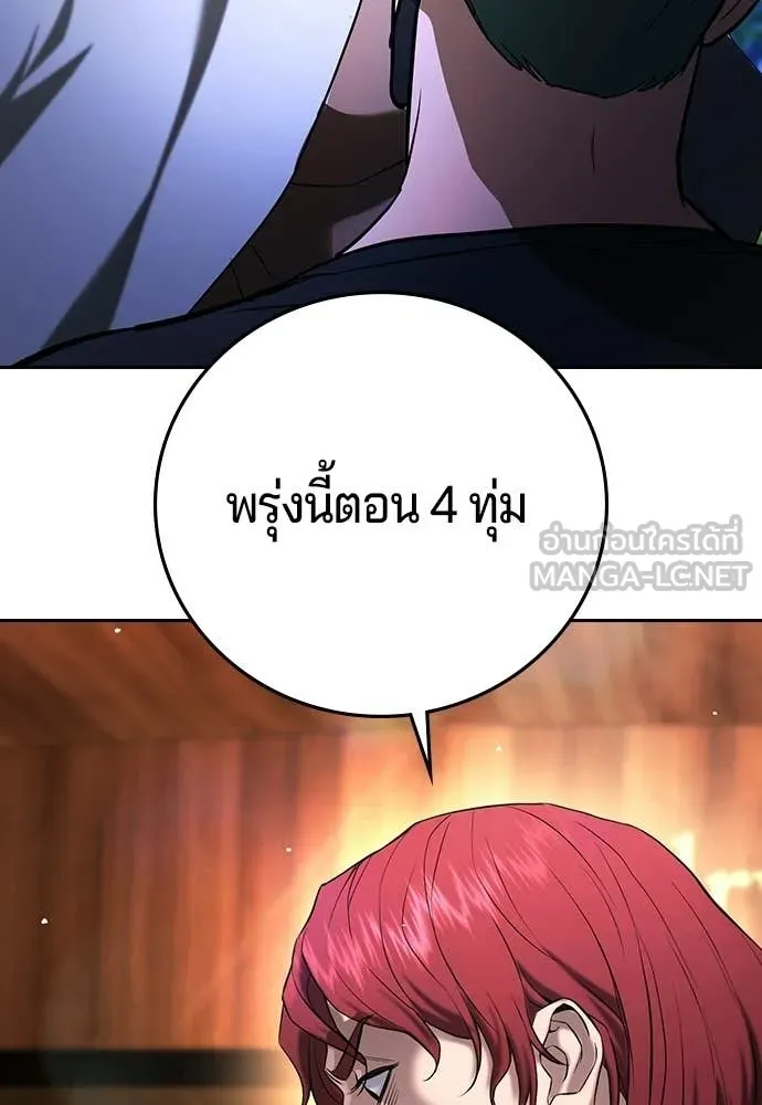 คูเซรา ตอนที่ 66 รูปที่ 190