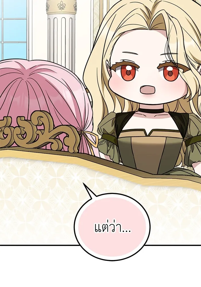 ครอบครัวพรรค์นั้น ฉันไม่มีวันกลับไป ตอนที่ 82 รูปที่ 10