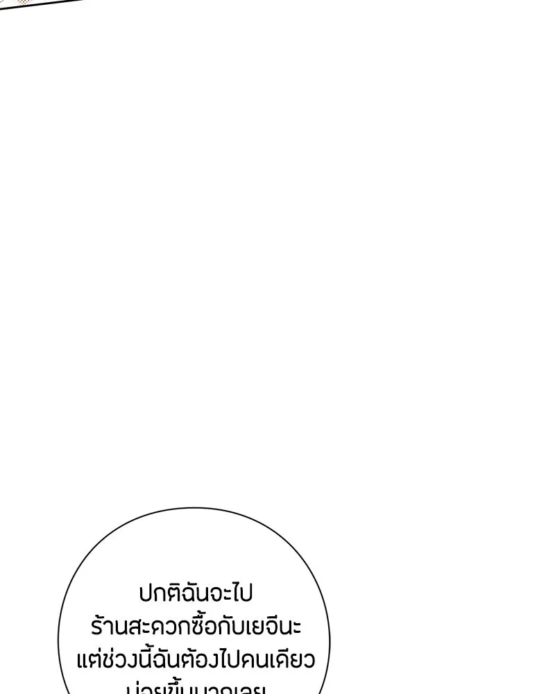 เป็นวัยรุ่นมันเหนื่อย ตอนที่ 53 รูปที่ 47