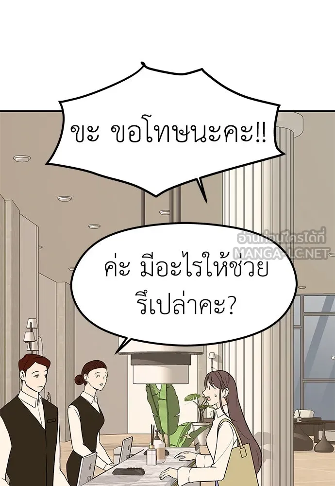 ถ่านไฟเราไม่เก่าเลย ตอนที่ 8 รูปที่ 36