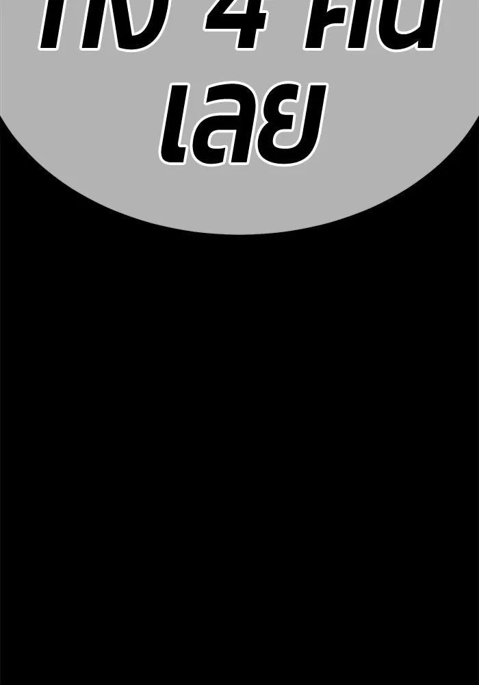 +99 ท่อนไม้พร้อมบวก ตอนที่ 45 ความสุขุม รูปที่ 460