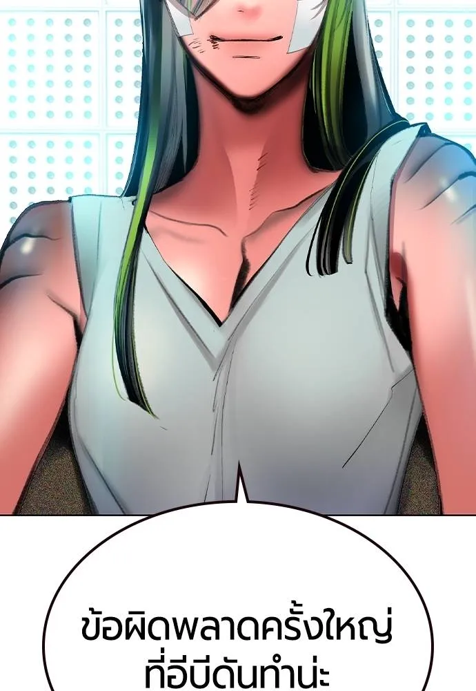 Jungle Juice ตอนที่ 133 รูปที่ 137