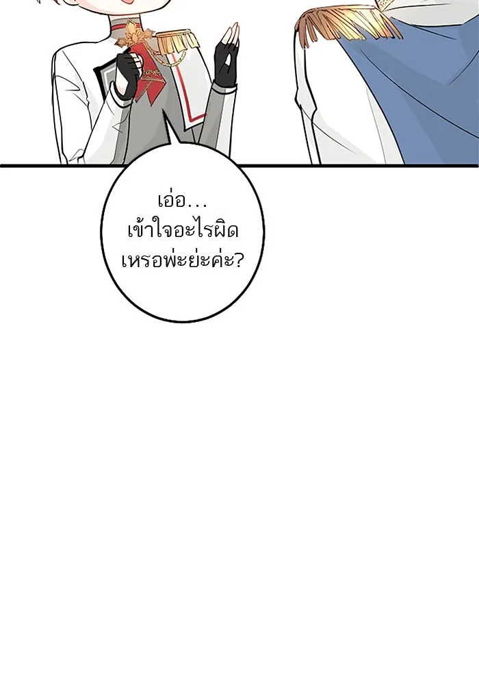 คุณหนูย้อนเวลามาเป็นอัศวิน ตอนที่ 28 รูปที่ 74