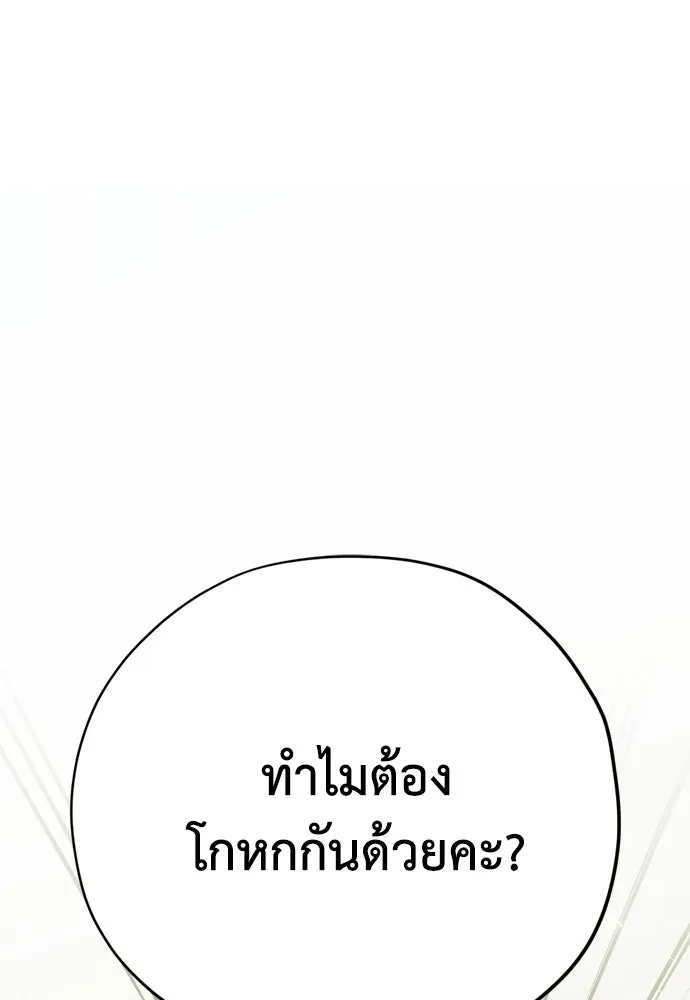 คมเขี้ยวชำระแค้น ตอนที่ 54 รูปที่ 91