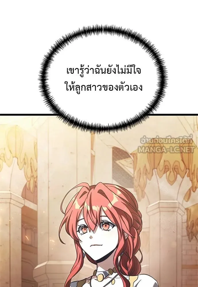 อัศวินดำล่าท้าเวลา ตอนที่ 110 รูปที่ 58