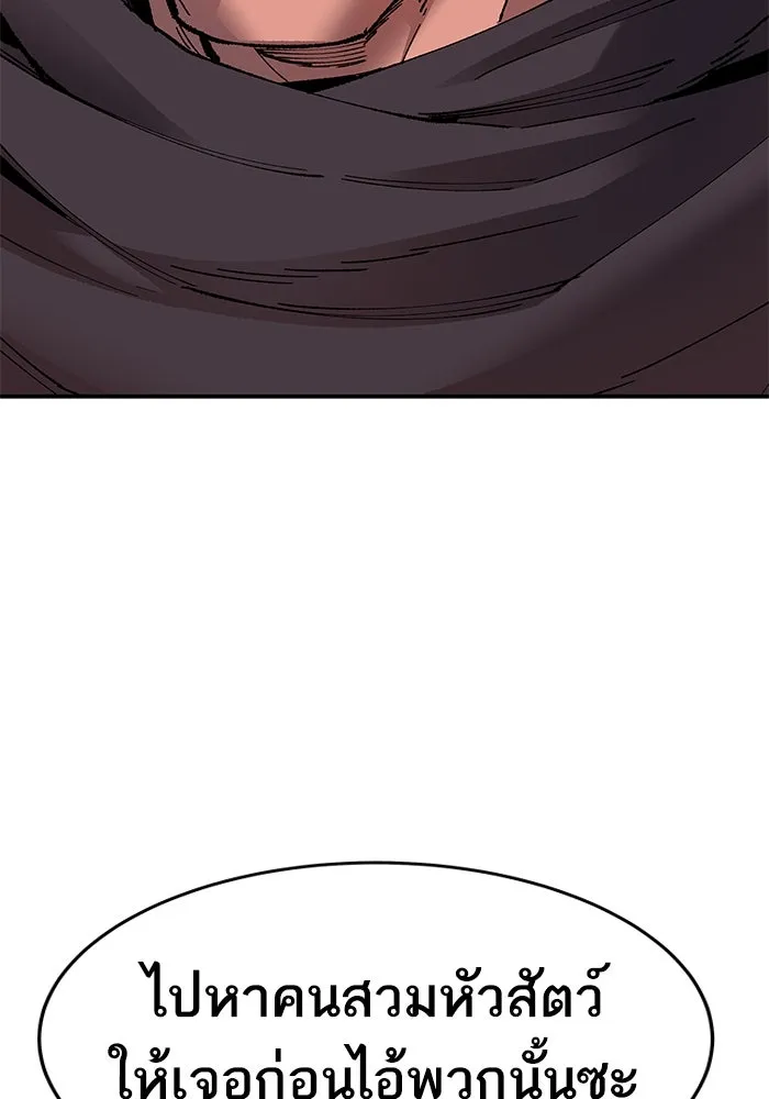 ยอดคนเลเวลทะลุ ตอนที่ 7 ดันเจี้ยนเปิด (2) รูปที่ 115