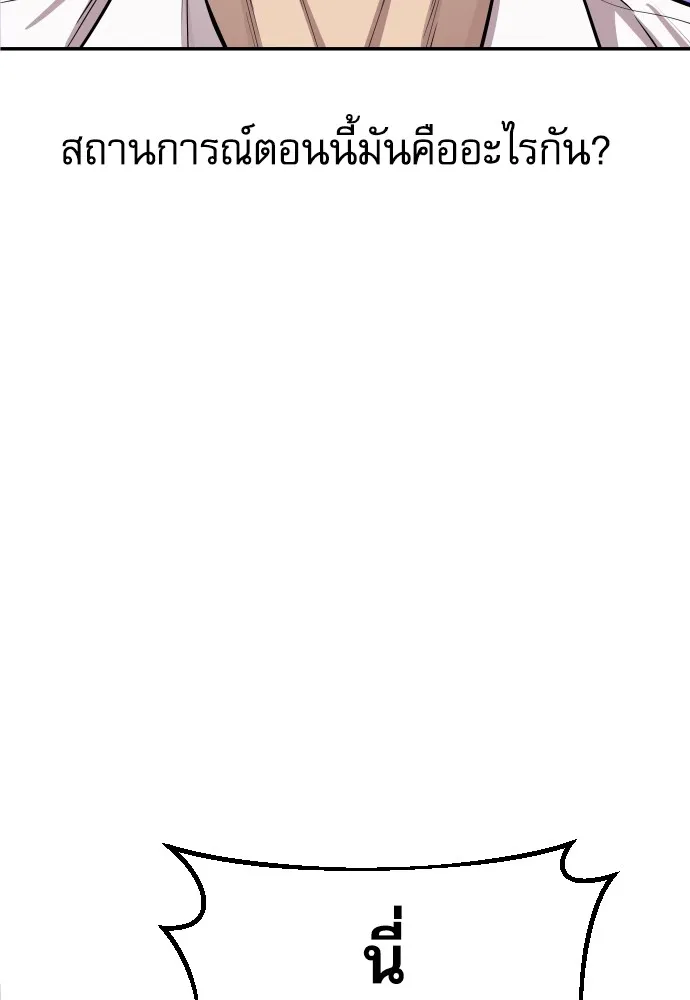 หลานอัจฉริยะของราชาเงินกู้ ตอนที่ 2 รูปที่ 10