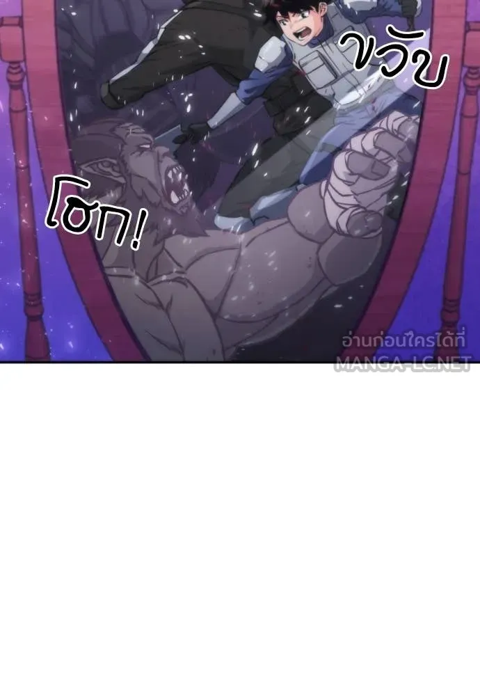 ดรูอิดแห่งสถานีโซล ตอนที่ 198 รูปที่ 58