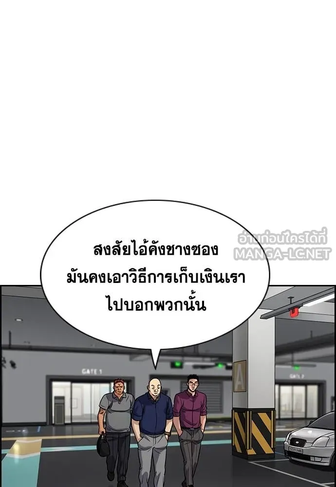 การศึกษาที่แท้จริง ตอนที่ 232 รูปที่ 96