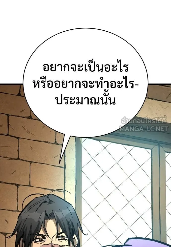 ผู้พิทักษ์เถื่อน ตอนที่ 20 รูปที่ 157