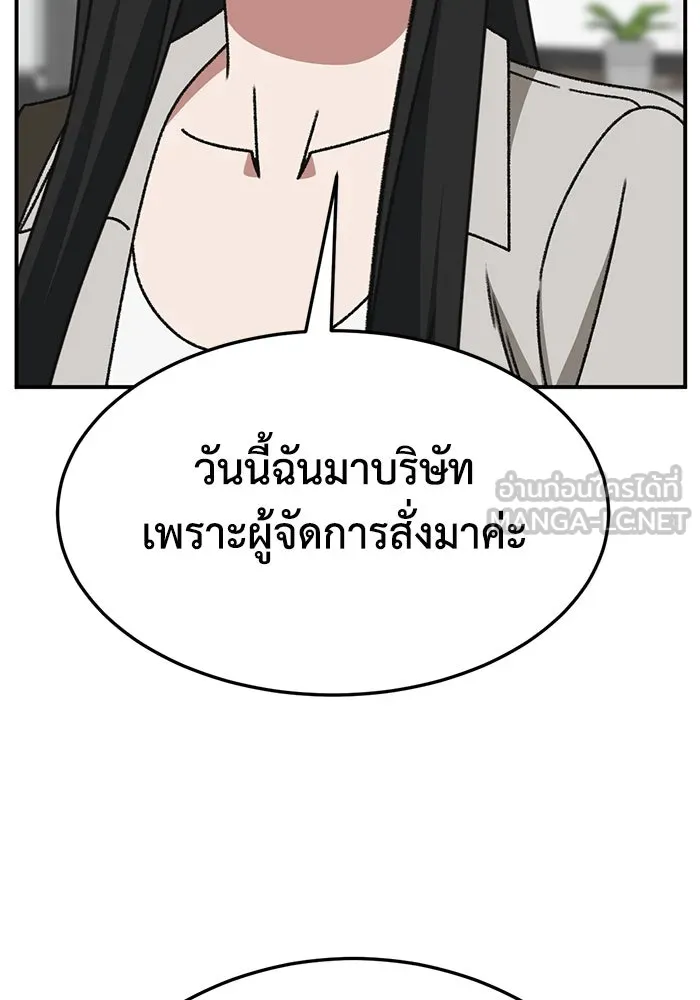 ช่วยเปลี่ยนฉันที ตอนที่ 319. ซีซัน 3 ฮยอนยอจู 14 รูปที่ 93