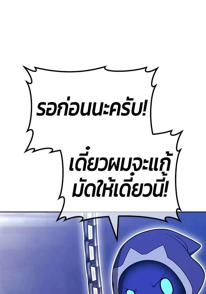 +99 ท่อนไม้พร้อมบวก ตอนที่ 120 ฮันซารัง (3) รูปที่ 155