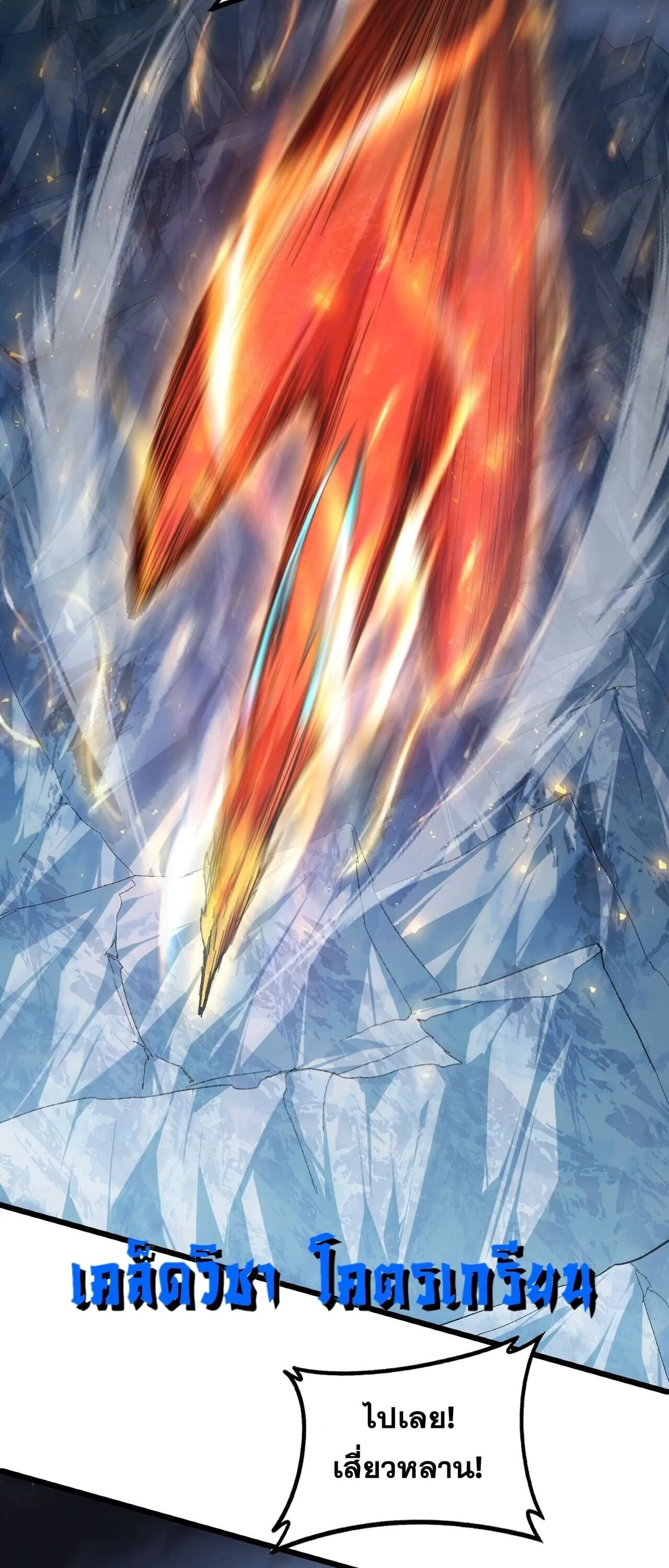 Overlord of Insects อาช_พระด_บเทพ เจ_าแห_งแมลงภ_ยพ_บ_ต_ ตอนที่ ตอนที่ 102 รูปที่ 6