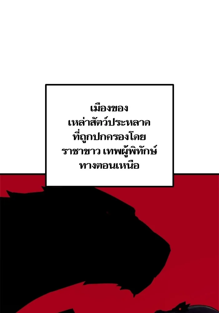 เริ่มเกมพร้อม 13 คุณสมบัติลับ ตอนที่ 24 รูปที่ 26