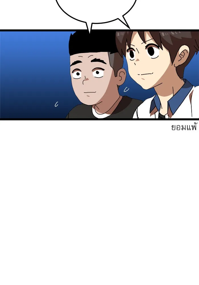 Double Click ตอนที่ 39 รูปที่ 107