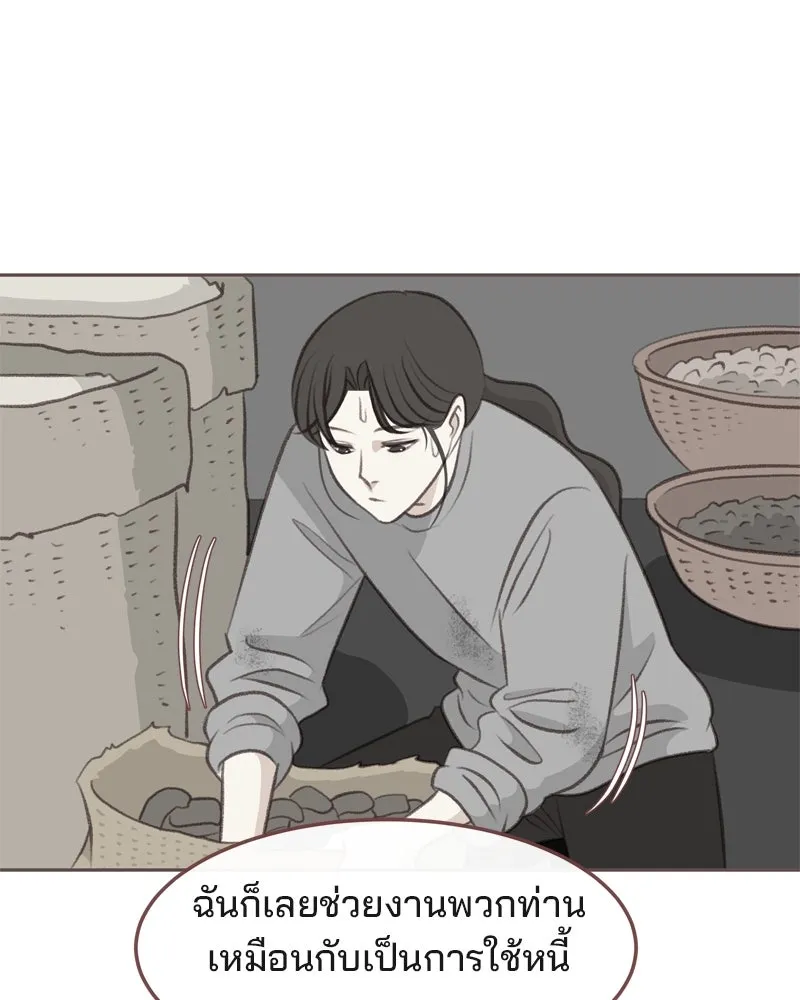 เพียงลมหนาว ตอนที่ 7 รูปที่ 76