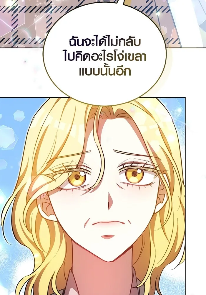 เหตุผลที่ฉันนอกใจ ตอนที่ 96 รูปที่ 106