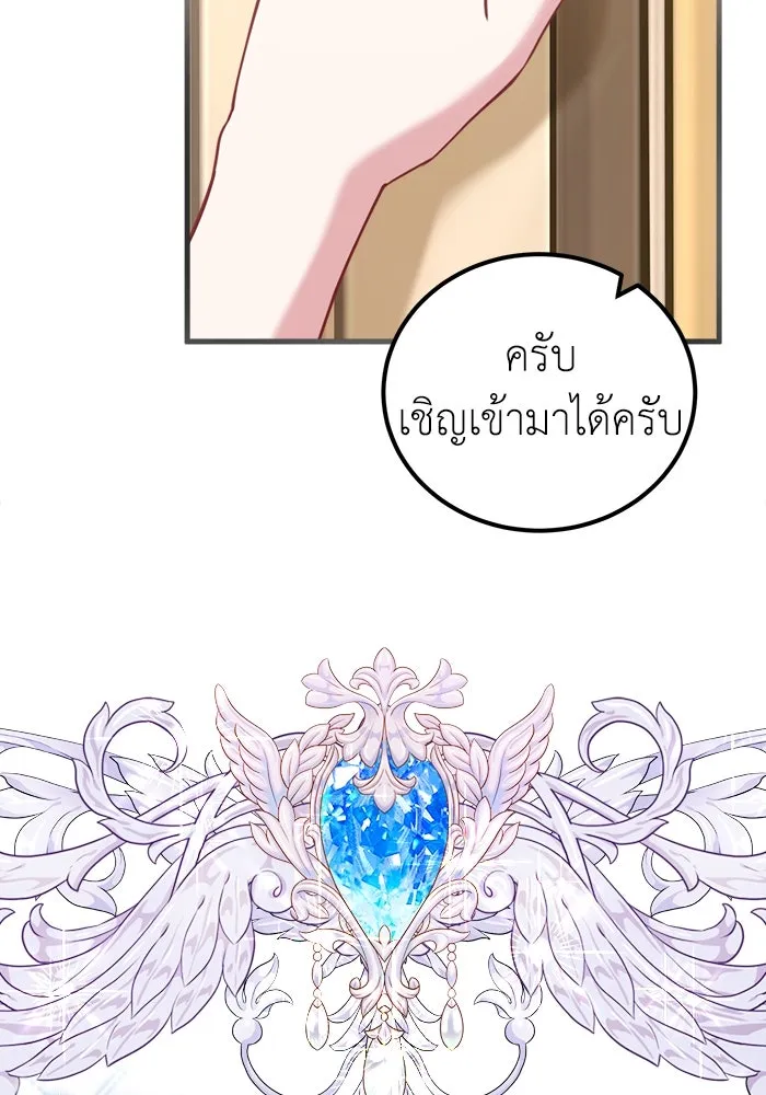 ครอบครัวพรรค์นั้น ฉันไม่มีวันกลับไป ตอนที่ 20 รูปที่ 67