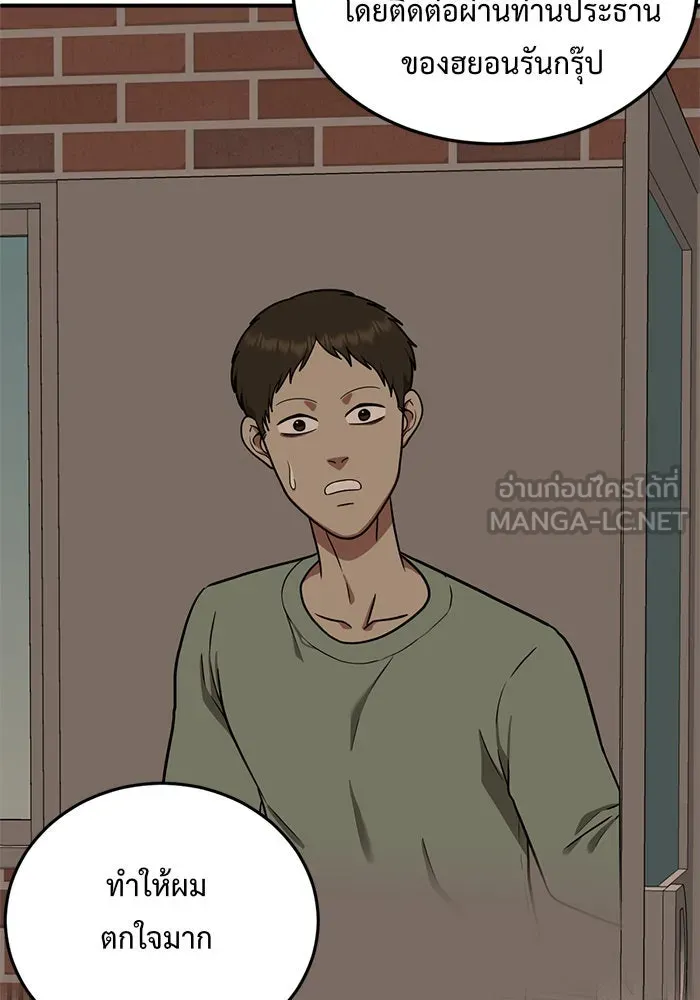 ช่วยเปลี่ยนฉันที ตอนที่ 101. เอเดน 21 รูปที่ 66