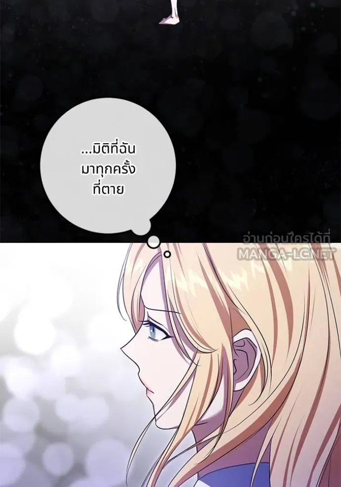 ทางหลุดพ้นของ ตอนที่ 81 รูปที่ 10