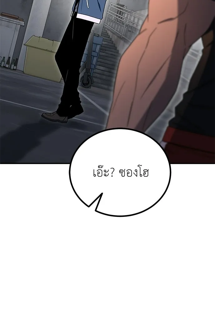 ผู้เชี่ยวชาญวันสิ้นโลก ตอนที่ 7 รูปที่ 104