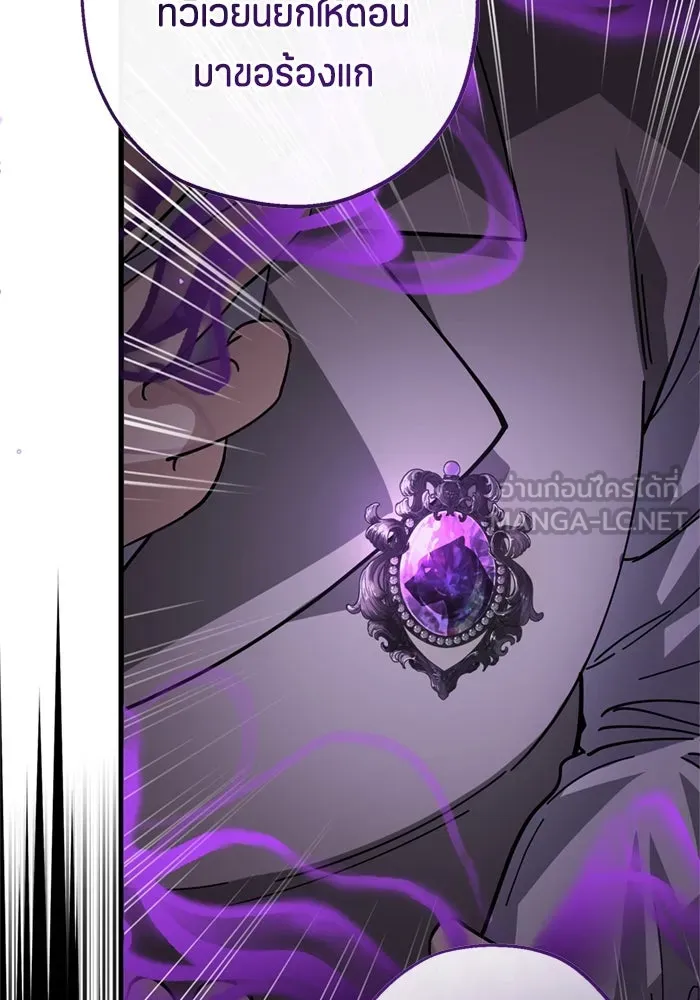 ป๊ะป๋าขา หนูลาแล้ว ตอนที่ 4 รูปที่ 72