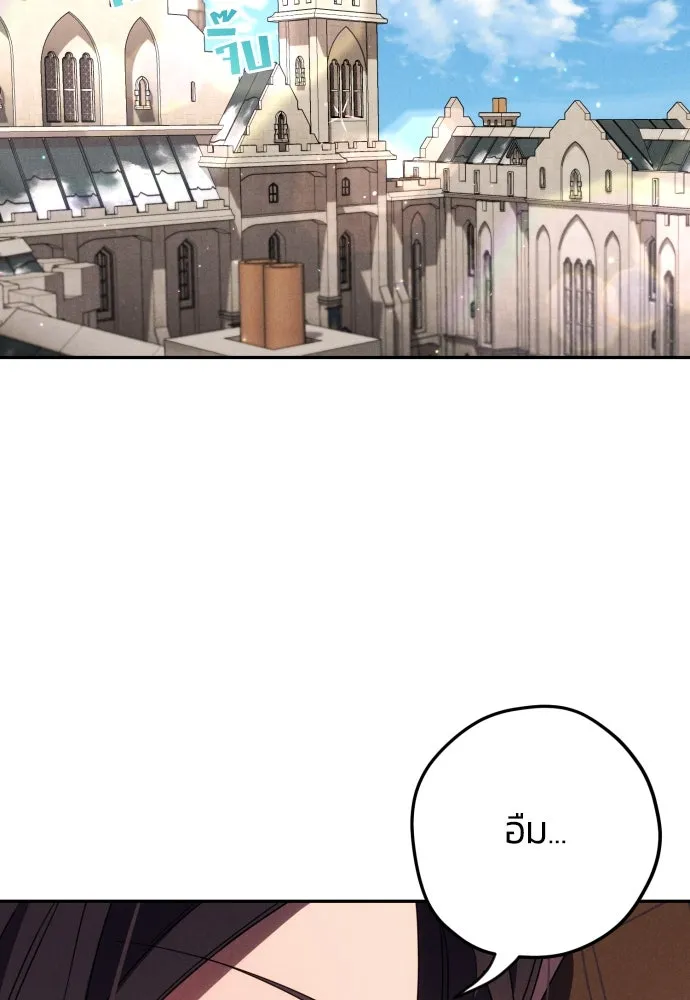 ฉันจะจีบท่านดยุกแดนเหนือ ตอนที่ 9 รูปที่ 77