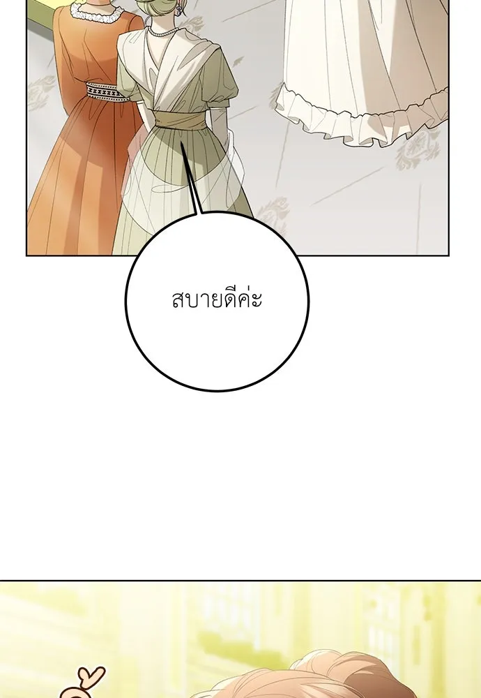 บุปผาลบคมดาบ ตอนที่ 46 รูปที่ 32