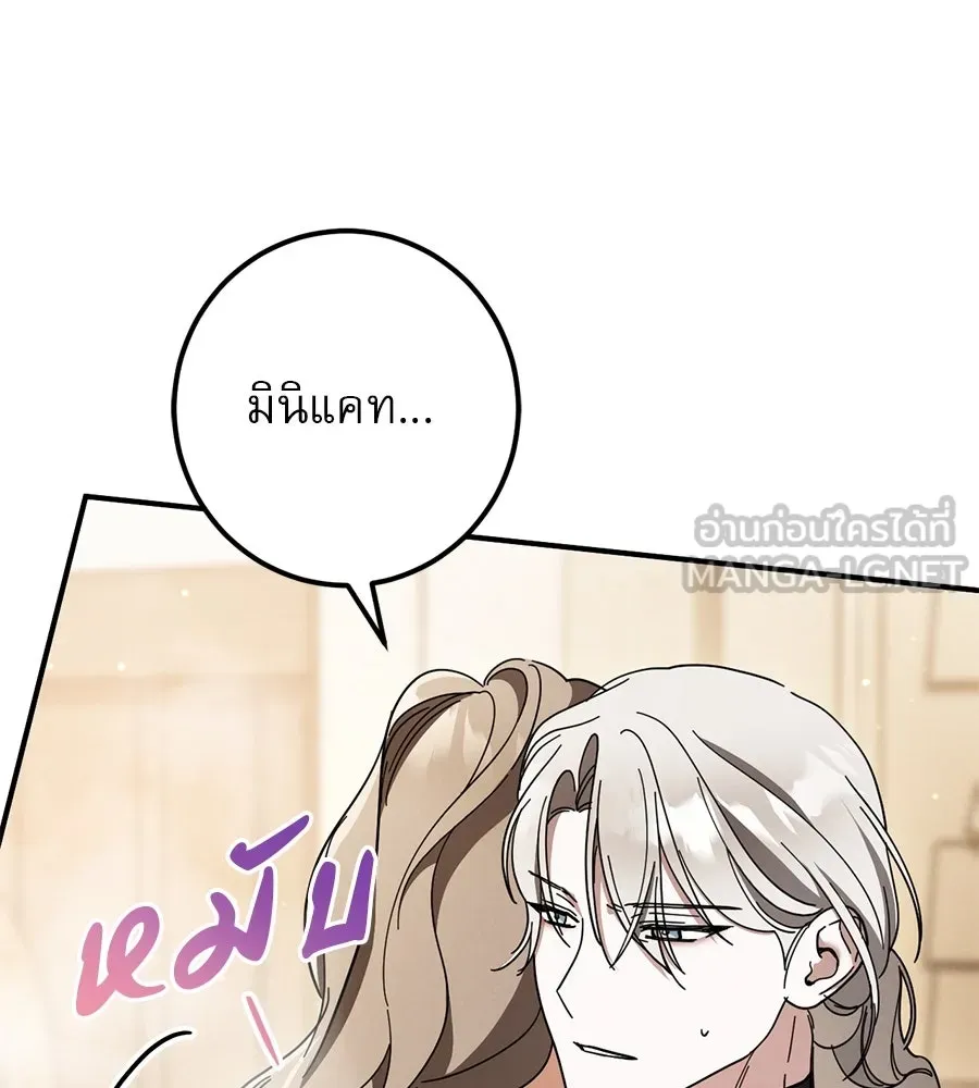 เรือนจำรัก ตอนที่ 49 รูปที่ 144