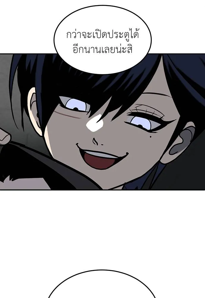 สนามเด็กล่า ตอนที่ 18 รูปที่ 58