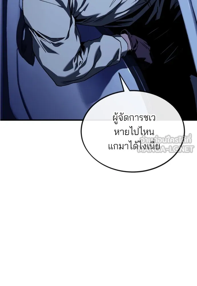 สนิมเชือดเลือดสาด ตอนที่ 3 รูปที่ 186