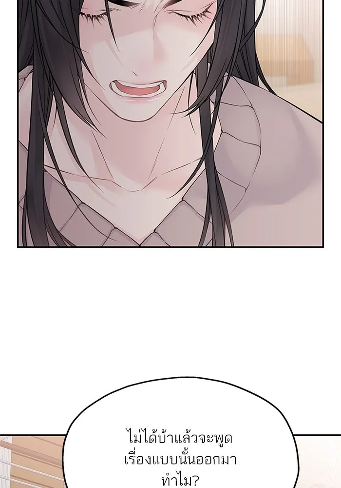 สลับรัก สลับชะตา ตอนที่ 51 รูปที่ 89